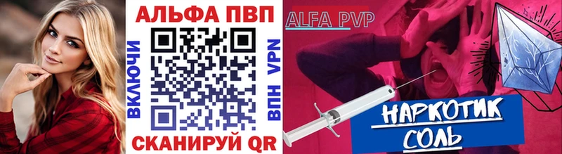 A PVP VHQ  Купить где  Бугульма 