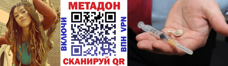 Метадон кристалл  Купить  Бугульма 