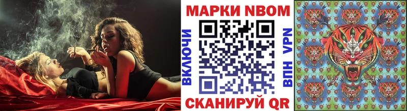 Марки 25I-NBOMe 1,5мг  Купить  Бугульма 